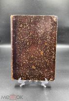 Аукцион. Книга «Женщина в искусстве». Древний мир. Средние века. Возрождение. 1898 год.