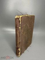 Редкость. Бхагавад-Гита или Песнь Господня 1914г.