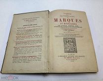 R! Марки фарфора. Клейма в цвете. 1874.г Париж. С 1р!