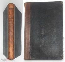 [Всё о НАШЕМ ВСЁ ] Геннади, Г. ПРИЛОЖЕНИЯ К СОЧИНЕНИЯМ А.С. ПУШКИНА.1860 г. (Редка.)