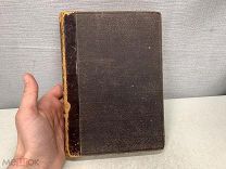 Старинная книга Стихотворения Надсона 1898 г K1