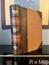 Редчайшее,Первое,Прижизненное изд. «Практические основы кулинарии»1899г.Описание