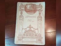 ПЕРЕВОРОТ 1762 ГОДА сочинения и переписка участников и современников, Москва 1910 год