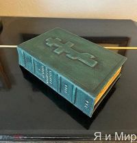 Запрещенное,Уничтоженное изд. Эпоха Екатерины II «О вечном блаженстве святых»1784г.