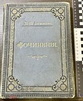 Антикварная Книга М.Ю.Лермонтов « Сочинения » Том 1 / Москва 1891 г