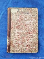 Книга Кавказский календарь 1903 год
