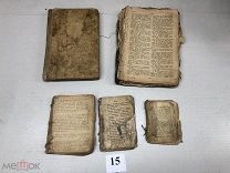 ДВЛ №15 АНТИКВАРНЫЕ ЦЕРКОВНЫЕ КНИГИ СТРАНИЦЫ ЛИСТЫ - В РАБОТУ, ИЗУЧЕНИЕ ЧТЕНИЯ - МАРЛА