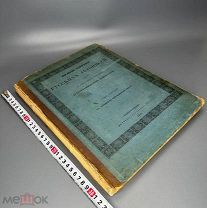 ПОЛНОЕ СОБРАНИЕ РУССКИХ ЛЕТОПИСЕЙ Т. 7. VII. ЛЕТОПИСЬ ПО ВОСКРЕСЕНСКОМУ СПИСКУ 1856г. С 1 Р