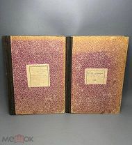 ПОЛНОЕ СОБРАНИЕ РУССКИХ ЛЕТОПИСЕЙ Т-21. Ч1-2. 1908-1913г. С 1 Р