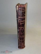 Старинная книга С.А. Качиони В дебрях Крыма 1902 год