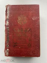 Весь Петербург на 1912 г. Адресная и Справочная Книга Редкость!!