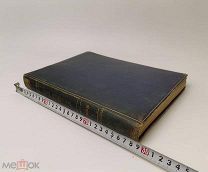 Редка! Государственный совет. 1910 год. Царская Россия.!