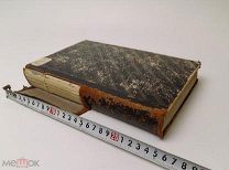 Бельтов. За двадцать лет. Сборник статей. 1905 год. Царская Россия.!