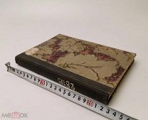 Милюков. Главныя течения русской исторической мысли. 1913 год.!