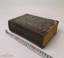 Искра за два года.Сборник статей из «Искры». Часть 1-2. 1906 год.!