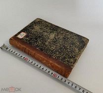 Ключевский, В.О. Боярская дума Древней Руси. 1883 год.!