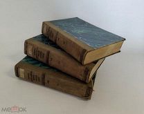 Бантыш-Каменский. «Словарь достопамятных людей русской земли». 1847 год.!