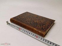 Брайс, Джеймс. Священная римская империя. 1891 год.!
