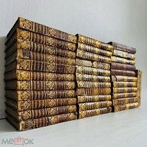 Энциклопедический словарь Т-ва Бр. А. и И. Гранат и К / оформ. Л. Пастернак. Тома 1-33, 37,42.