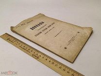 Доклады Ярославской губернской земской управы. Земскому Собранию. 1908 год.!