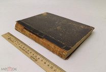 Валишевский. Смутное время. 1911 год.!