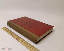 Брикнер. История Петра Великого. 1882 год.!