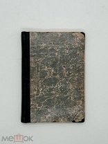 Бусслер Л. Строгий стиль Учеб. простого и слож. контрапункта, имитации, фуги и канона 1909