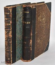 Евгений Берсье. «Беседы». Том № 1,2,3,4. 1890 -1893 гг. 2 издание.(Лот W708) КВ?
