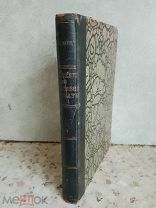 Dr. Karl Sittl GRIECHISCHEN LITERATUR Bis Auf Alexander Den Grossen. GERMANY Munchen 1884. RRRRR