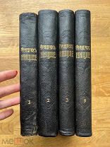 Собрание сочинений Ф. Ницше. Комплект, в издательских переплетах! Тип. А.А. Левенсон, 1909-1912.