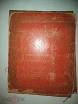 Рельефные картинки животных Гагельберга 1880 год.