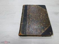 Дюмолар Япония в политическом экономическом и социальном отношении 1904