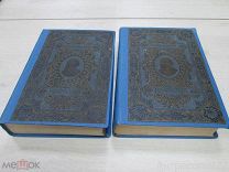 Полное собрание стихотворений Н.А. Некрасова в 2-х томах 1909 г.