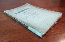 П. Лесгафт СЕМЕЙНОЕ ВОСПИТАНИЕ РЕБЕНКА. часть 3, Петербург 1912 год