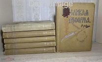 Великая реформа. 1911 год