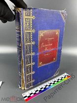 Дарственная Женская Гимназия 1898 г Книга Тургенев Записки Охотника 1896 г +17 ДОП.ФОТО!