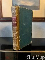 Редкий журнал,эпоха правления Екатерины II «Mercure de France»1788г.
