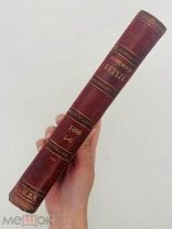 [МАК-КИНЛЭЙ ИЛИ МОНРО П.А. Тверского и др.!] Книжки «Недели» 1899. [№ 5, 6]