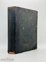 Вселенная и человечество. Природа и ее силы на службе у человека. В 3 т. Т. 1-3. «Весь мир», 1911