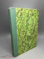 Общая история философии Т1-2. 1910г.
