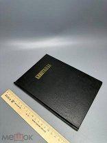 Правила ораторского искусства = (De institutione oratoria) 1896г.