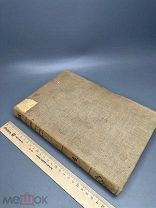Собрание сочинений А. Гильфердинга Т-4. 1874г.