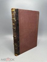 Лопатин Л.М. Положительные задачи философии Ч. 1. 1911г.