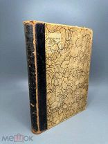 Иосиф Ф. Иудейские древности Т-2. 1900г.