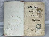 Старинная редкая книга Первый путеводитель по Крыму К. Мон тандон 1834г. прижизненный Пушкин