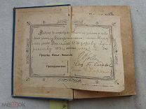 РАСПРОДАЖА редкий подарок ЕВАНГЕЛИЕ библия ЦЕРКОВНАЯ служба молитва ЦАРСКИЙ книга № 54