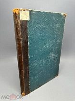 Трубецкой С. Н. Учение о логосе в его истории. 1906г.