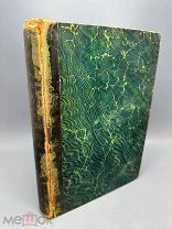 РЕДКОСТЬ. ЛЕТОПИСЬ ПО ИПАТСКОМУ СПИСКУ 1871Г.