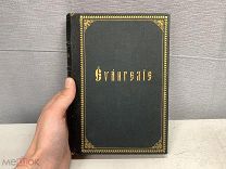 Старинная книга Святое Евангелие, состояние 1912 год K1
