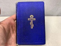 Старинная книга Библия Господа нашего Иисуса Христа 1892 год K1